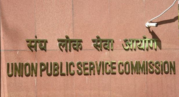 'यूपीएससी ने सिविल सेवा प्रारंभिक परीक्षा के लिए आवेदन करने की तारीख 18 फरवरी तक बढ़ा दी है | '